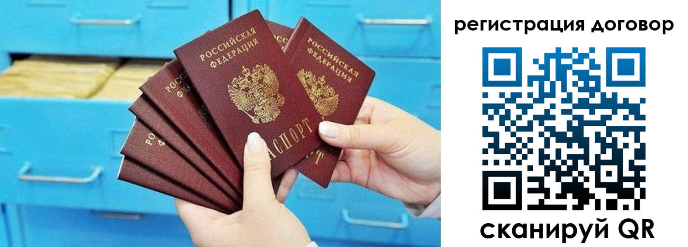 прописка от собственника в Кондрово