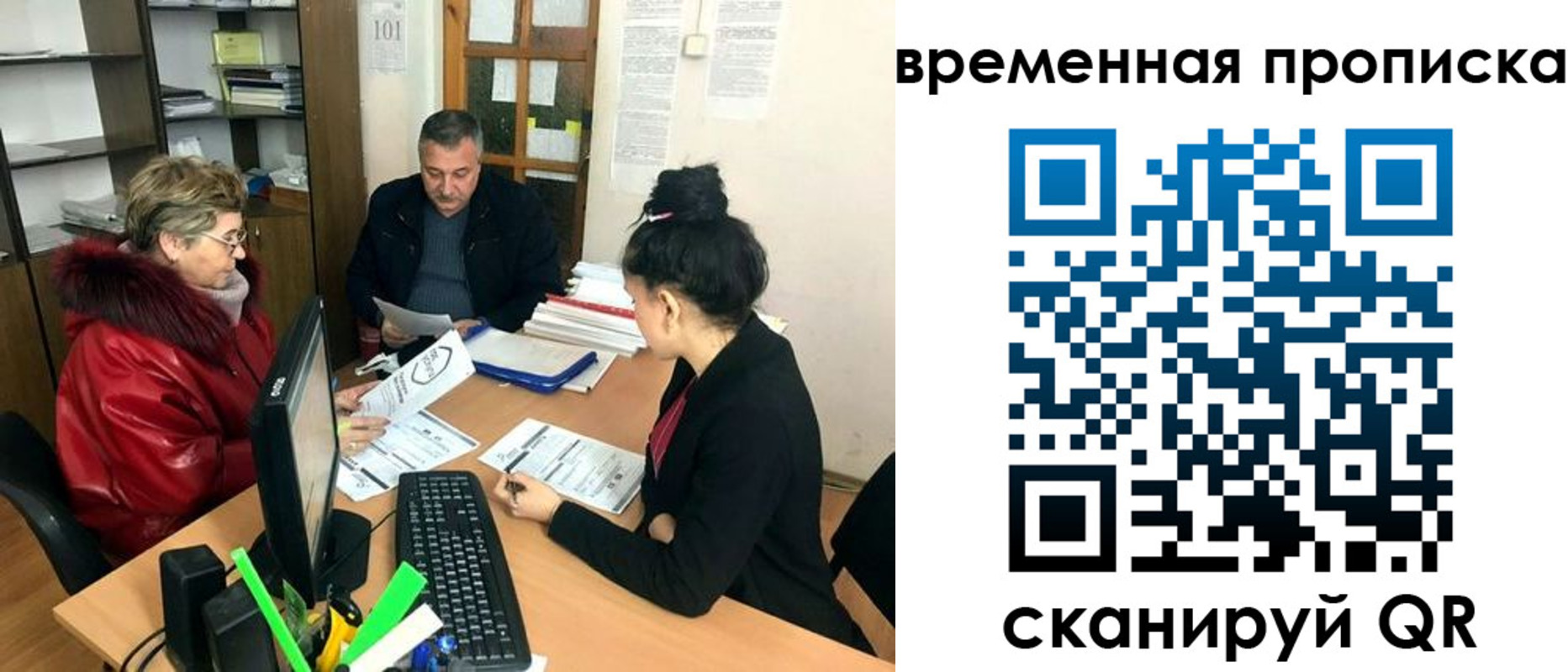 временная регистрация в Кондрово
