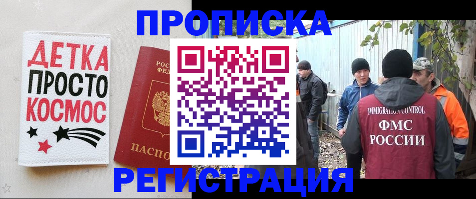 прописка поиск в Кондрово