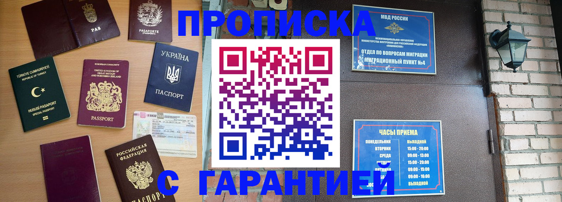 временная регистрация в Кондрово