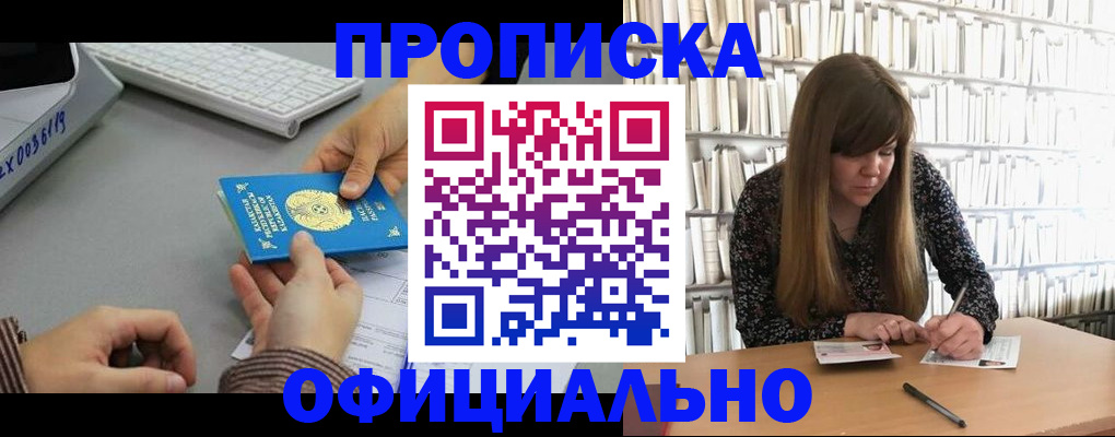 временная регистрация гарантия в Кондрово