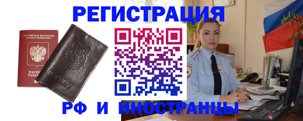прописка в Кондрово