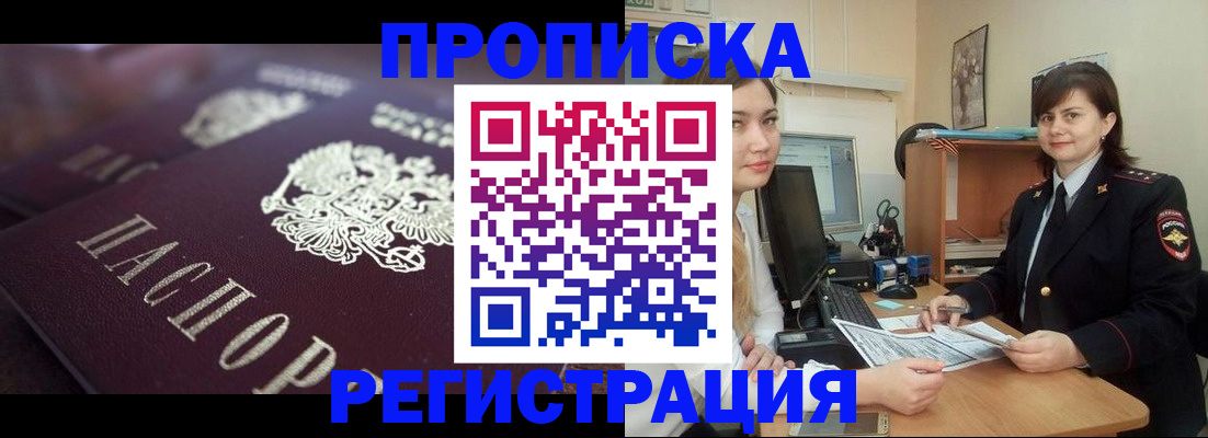 прописка от собственника в Кондрово