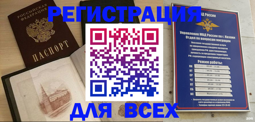 прописка для кредита в Кондрово