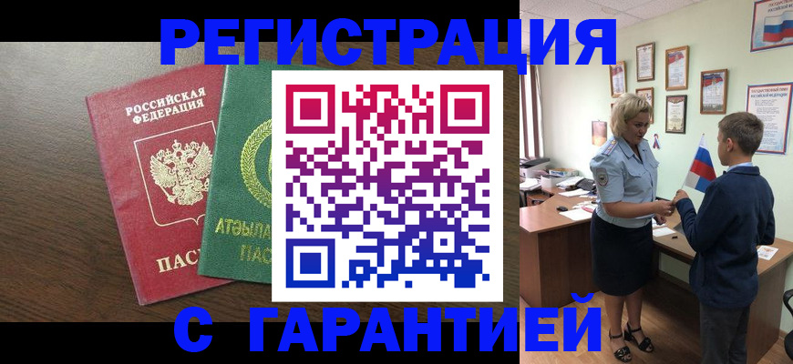 временная регистрация для школы в Кондрово