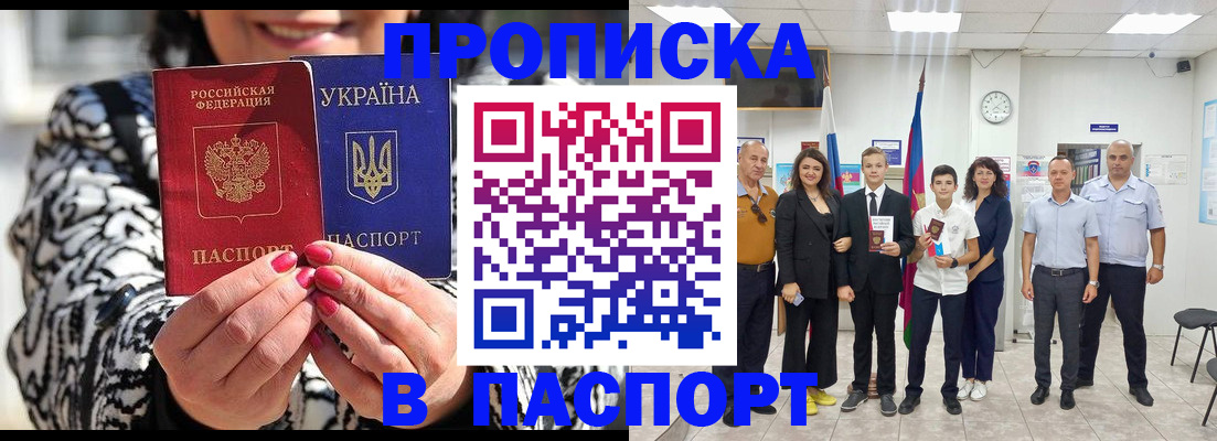 прописка паспорт в Кондрово