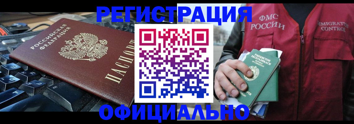 прописка от собственника в Кондрово